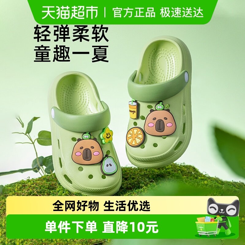 儿童拖鞋男童夏季卡皮巴拉室内家居女童凉拖鞋防滑女孩沙滩洞洞鞋