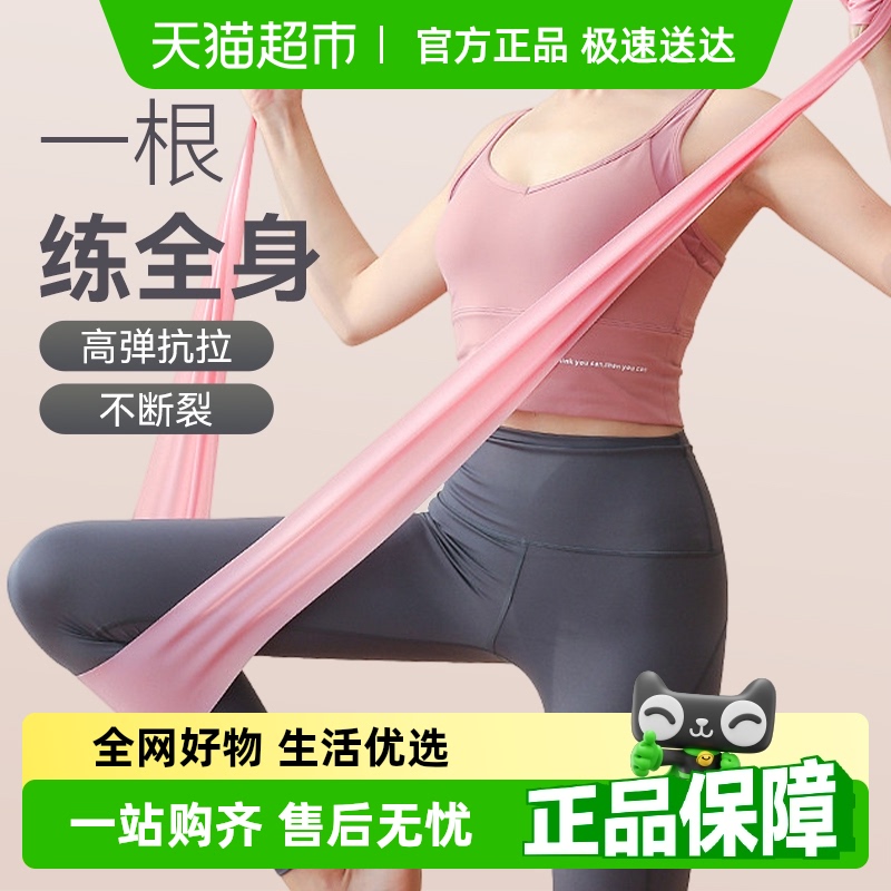 Keep瑜伽弹力带练背阻力带力量训练男女士健身舞蹈训练练腿拉力绳