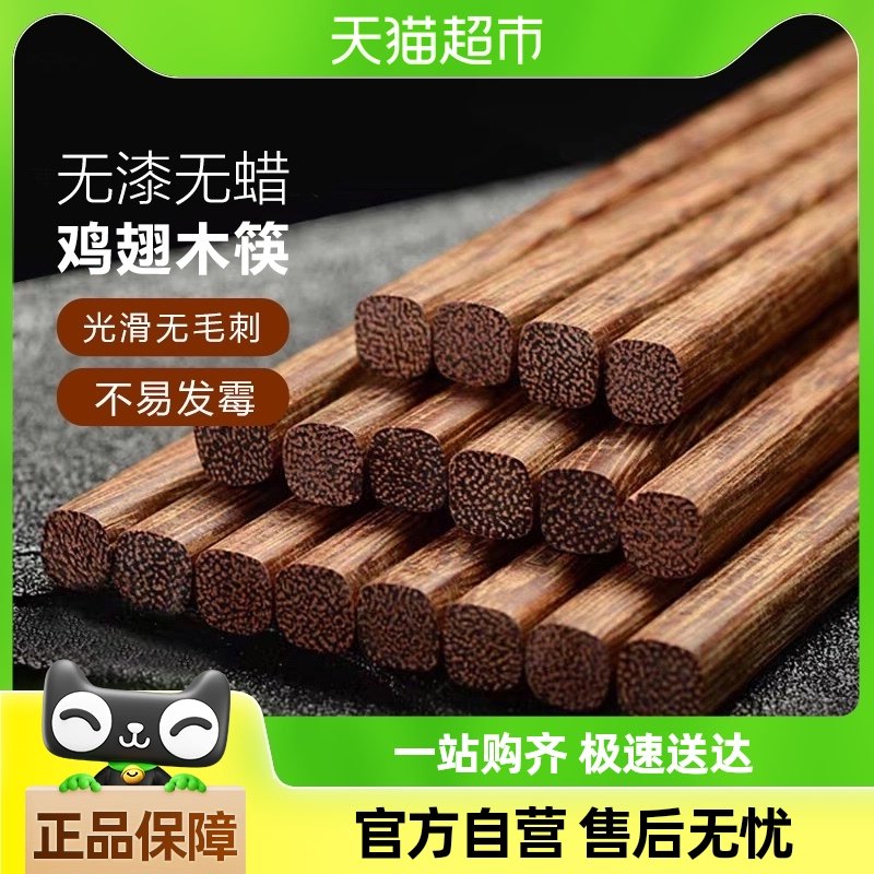双枪天然实木原木鸡翅木筷子无漆无蜡家庭装用10双装家用