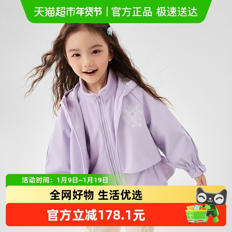 巴拉巴拉童装女童软壳衣连帽外套2025春季新款,童装/婴儿装/亲子装,普通外套,淘宝优惠券,粉丝福利购,淘宝优惠卷
