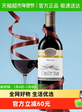 Oyster Bay 蚝湾梅洛干红葡萄酒 美乐 新西兰马尔堡 Merlot