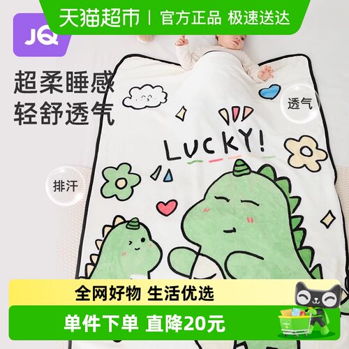 婧麒婴儿盖毯春夏毛毯幼儿园幼儿