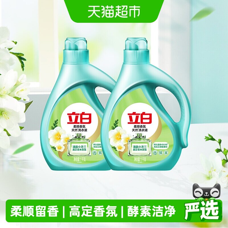 立白高定清香小苍兰柔顺香洗衣液图片