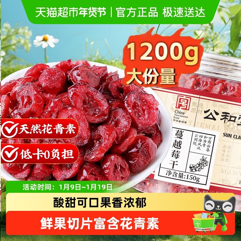 蔓越莓干罐装果干休闲零食果干蜜饯小吃果脯即食烘焙水果蓝莓果干,零食/坚果/特产,蔓越莓干,淘宝优惠券,粉丝福利购,淘宝优惠卷