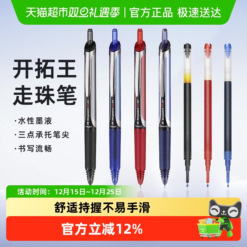 日本Pilot百乐按动针管笔中性笔