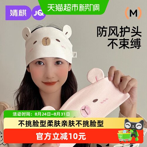 婧麒产后秋冬纯棉孕产妇月子帽