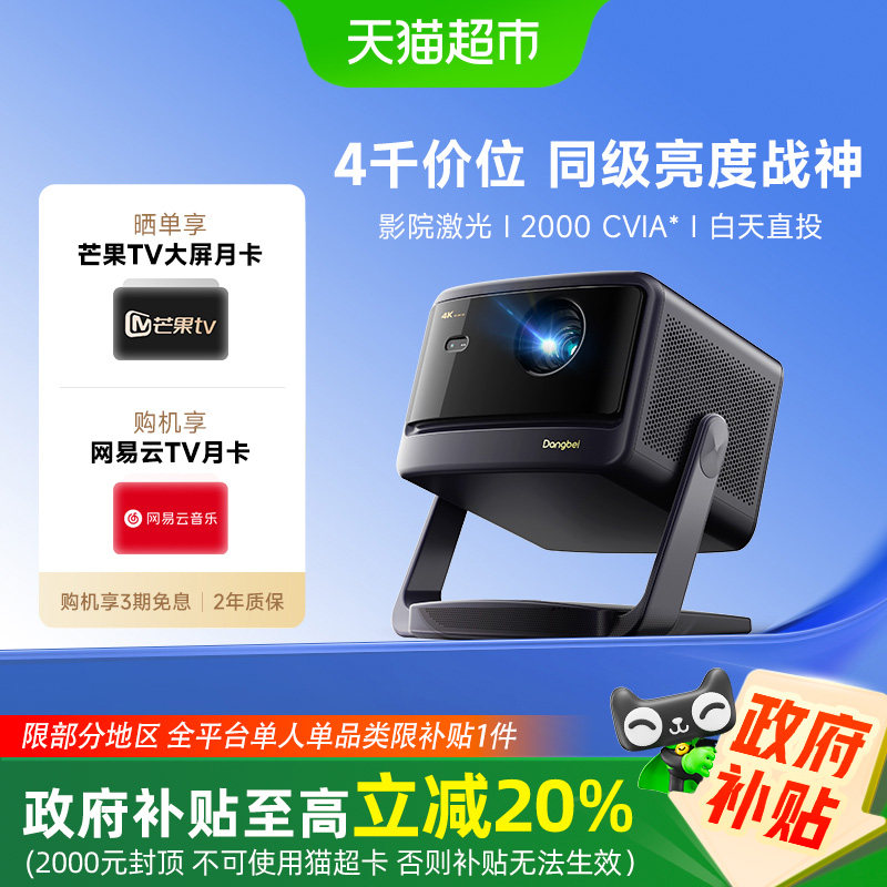 当贝X5SPlus4K投影仪