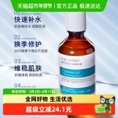 兰亭玻尿酸补水精华液面部精华液220ml修护舒缓抗皱保湿 补水