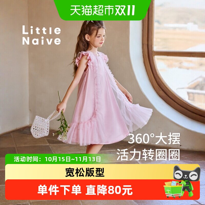 LittleNaive儿童新款缎面蛋糕裙