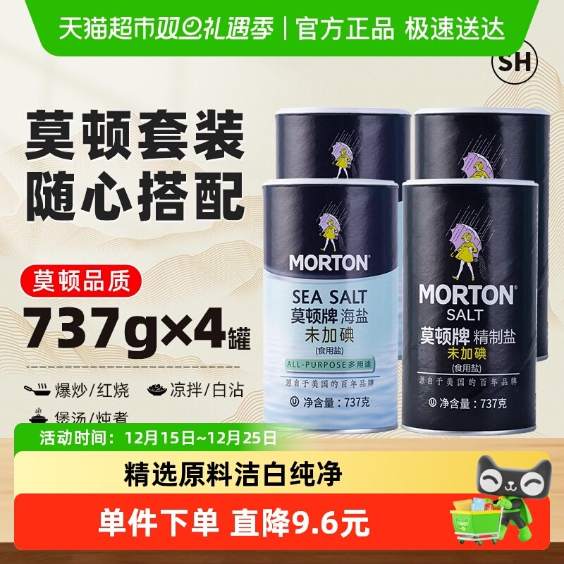 中盐精制盐未加碘食用盐