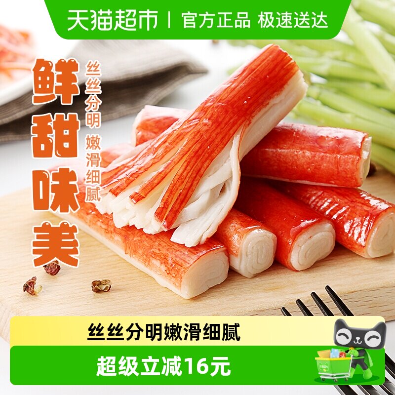 海霸王蟹味棒蟹柳250g火锅丸子关东煮串串露营烧烤食材