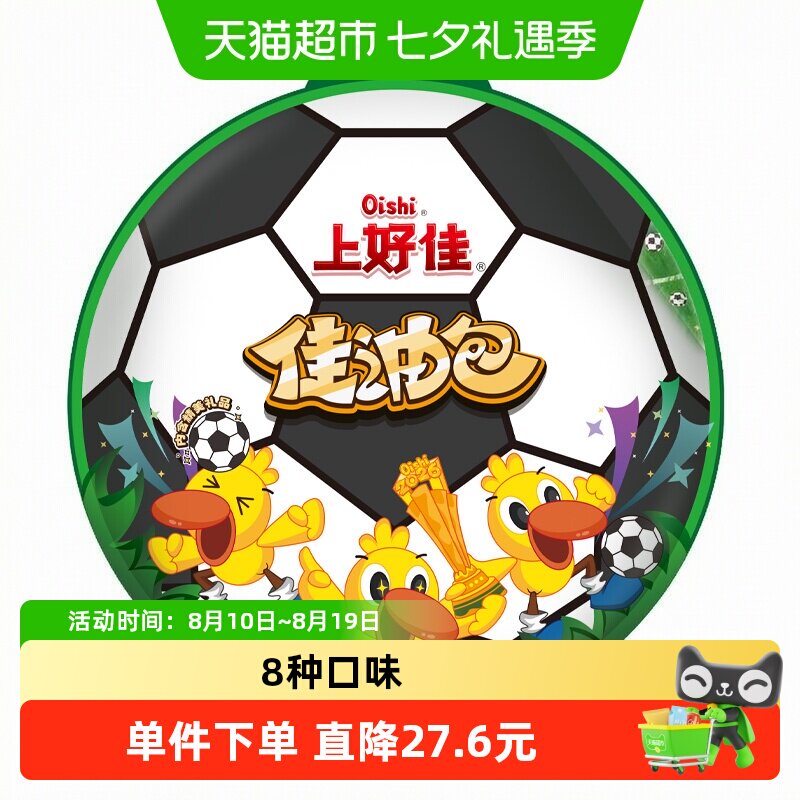 上好佳足球佳油包307g零食礼包小吃虾片虾条薯片洋葱圈多追剧食品