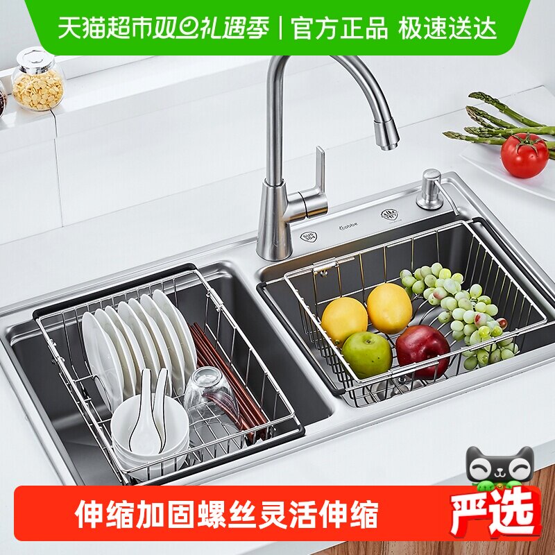 卡贝不锈钢水槽置物架洗菜滤水篮