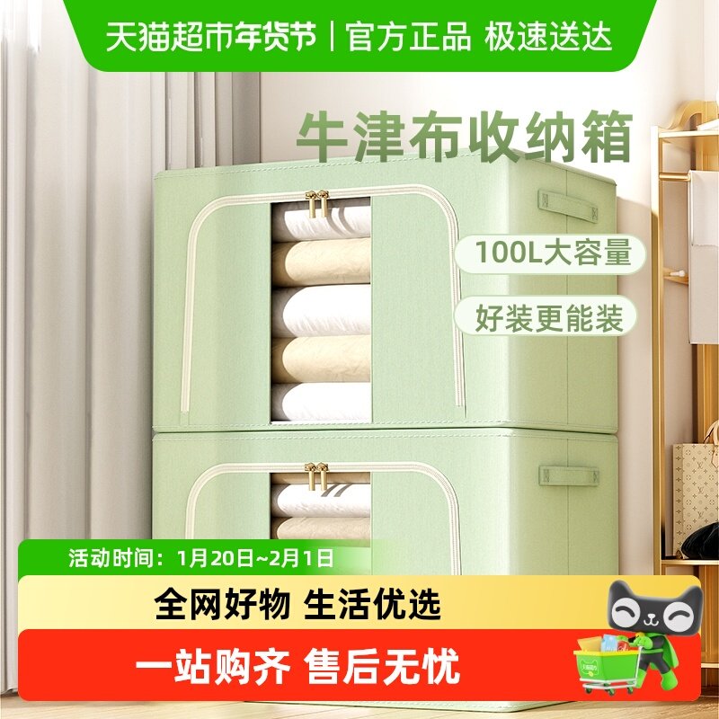 太力收纳箱家用牛津布百纳箱衣物衣柜被子整理箱内衣服裤子收纳盒,收纳整理,收纳箱,淘宝优惠券,粉丝福利购,淘宝优惠卷