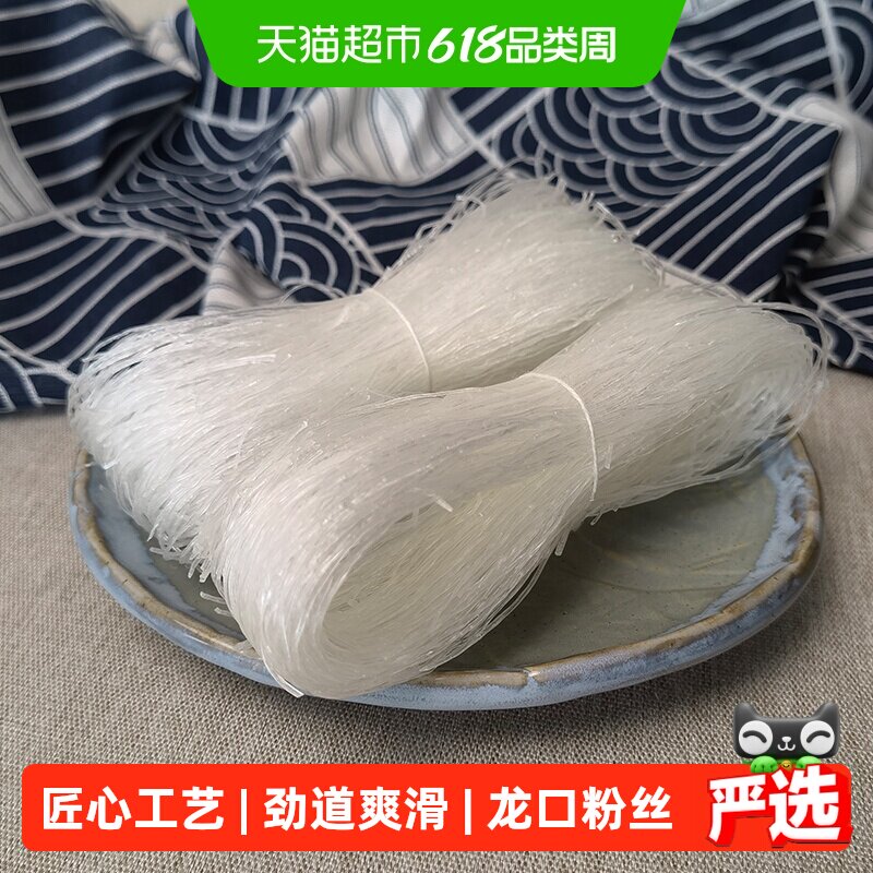 双塔龙口粉丝1kg绿豆豌豆粉丝方便速食锡纸花甲凉拌粉丝山东特产