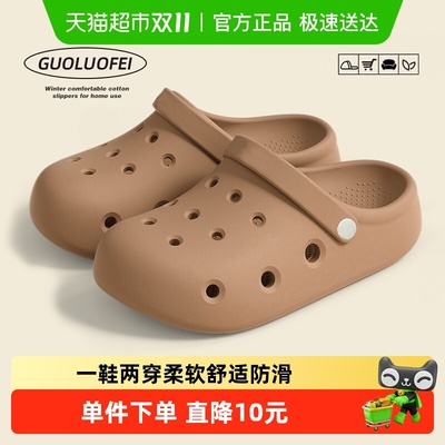 果洛菲包头透气洞洞鞋