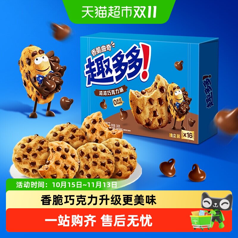 趣多多香脆曲奇巧克力味散装饼干网红休闲小零食食品饼干