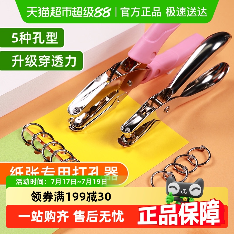 打孔机打孔器小型手握活页本圆孔
