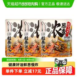 【新】拉面说儿葱油开洋拌面140g*3袋早餐面方便速食宵夜