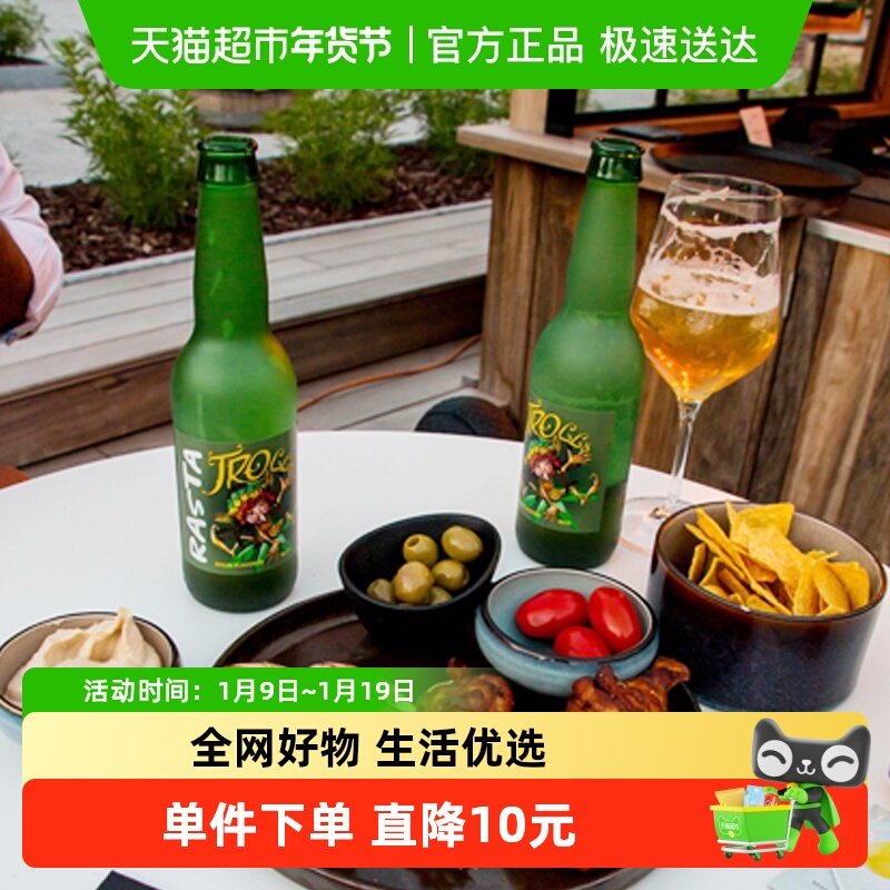 【进口】原瓶比利时山树精拉斯特巨魔精酿艾尔啤酒250ml*12瓶