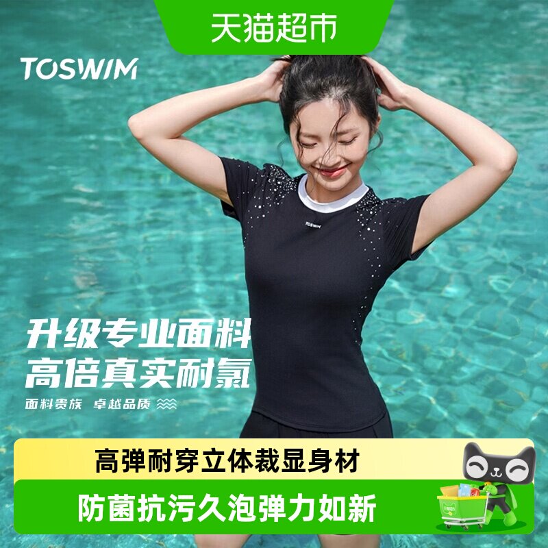 toswim拓胜分体泳衣智能疏水图片