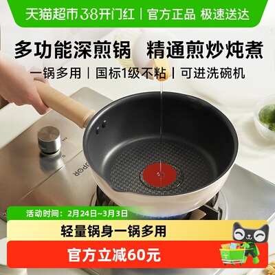 苏泊尔轻量火红点不粘平底锅煎锅