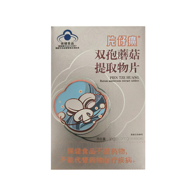 片仔癀牌双孢蘑菇提取物片30g（500mg/片x60）