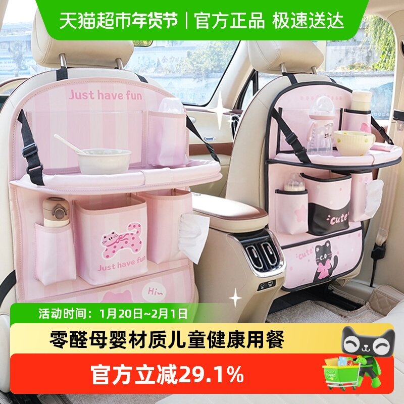 汽车椅背收纳袋儿童餐桌旅行自驾置物架车载小桌板多功能收纳盒,汽车用品/电子/清洗/改装,车载收纳箱/袋/盒,淘宝优惠券,粉丝福利购,淘宝优惠卷