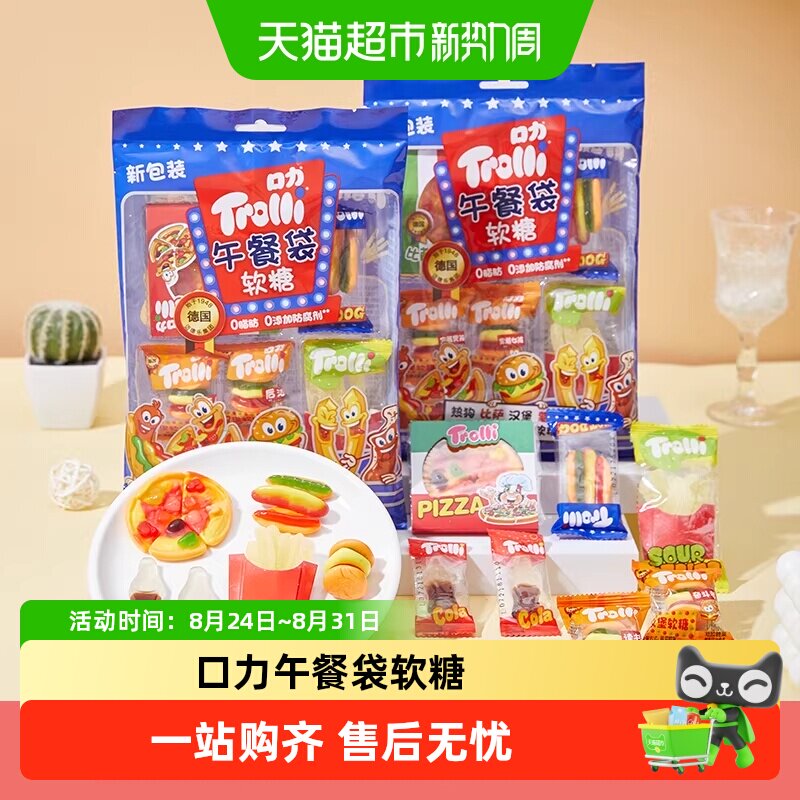 口力午餐袋软糖汉堡比萨圣诞橡皮糖儿童零节Q弹零食