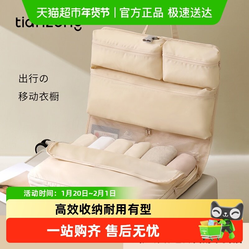 天纵旅行收纳袋旅游出差行李箱整理袋衣物收纳包内衣内裤分装袋子,收纳整理,旅行收纳套装,淘宝优惠券,粉丝福利购,淘宝优惠卷