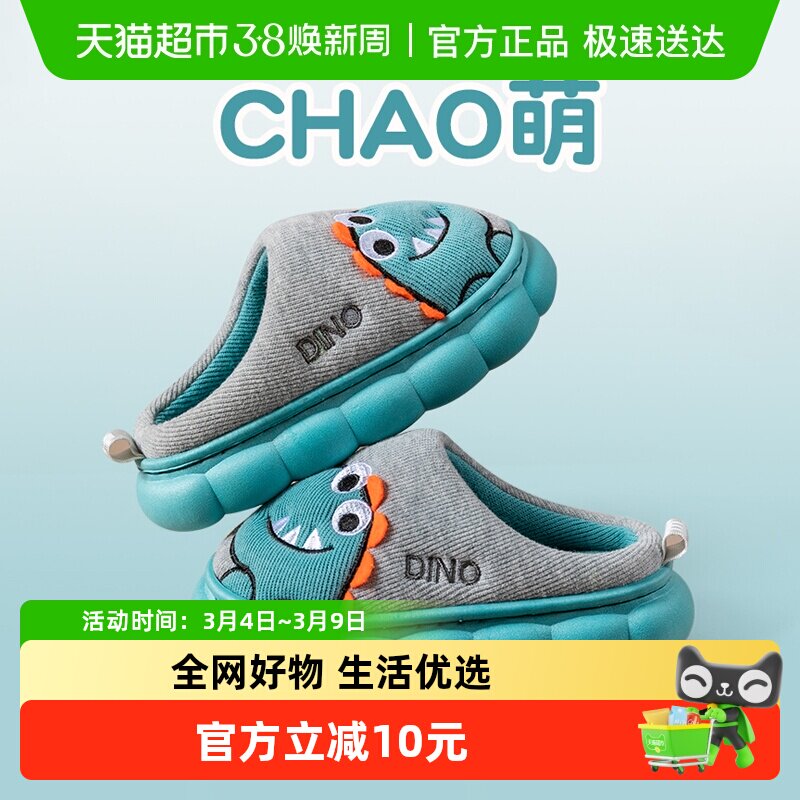 儿童棉拖鞋男童秋冬2024新款男孩室内居家女童宝宝小孩亲子毛拖鞋