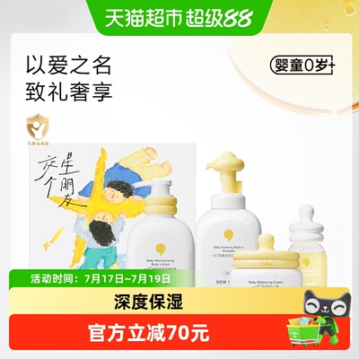 newpage一页儿童宝宝面霜