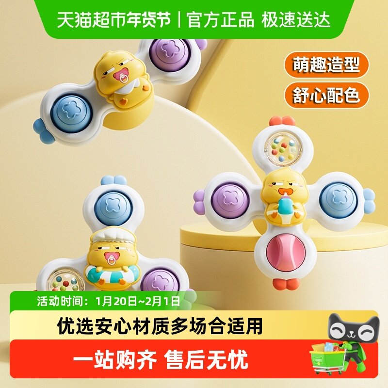 婴儿童吸盘旋转转乐可啃咬安抚宝宝新年推车载餐椅玩具生日礼物,玩具/童车/益智/积木/模型,摇铃,淘宝优惠券,粉丝福利购,淘宝优惠卷