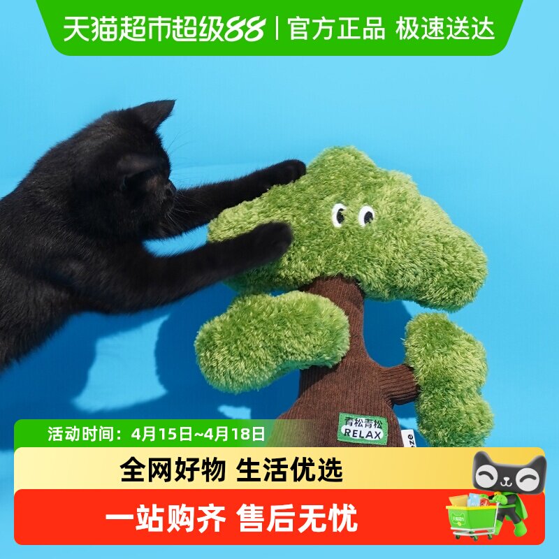zeze松松抱枕猫薄荷猫咪玩具自嗨解闷神器幼猫啃咬逗猫棒宠物用品