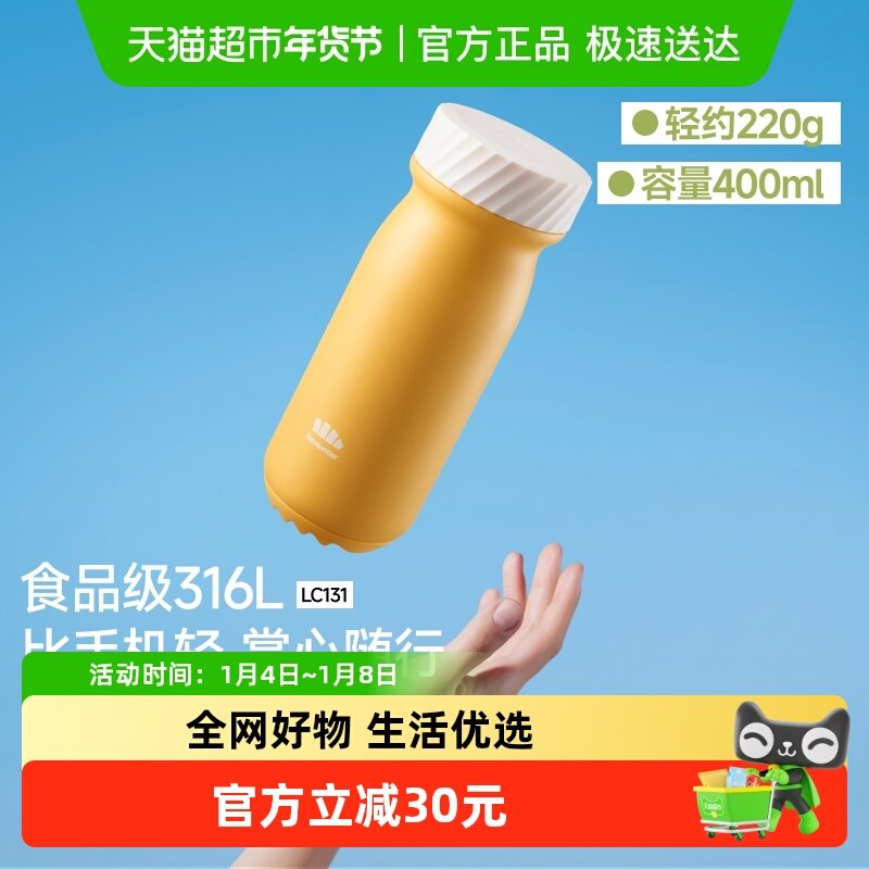 【下拉享淘金币】Beneunder保温杯316L不锈钢便携水杯保冷咖啡杯