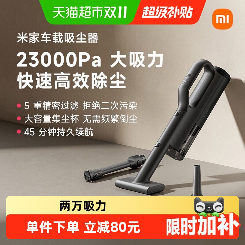 米家车载吸尘器手持小型轻量无线车用迷你超长续航大吸力吹吸一体