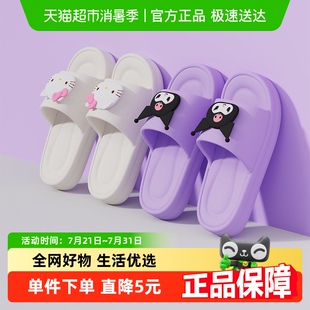 女 利达妮三丽欧拖鞋 女夏季 新款 卡通室内家居防滑厚底踩屎感凉拖鞋