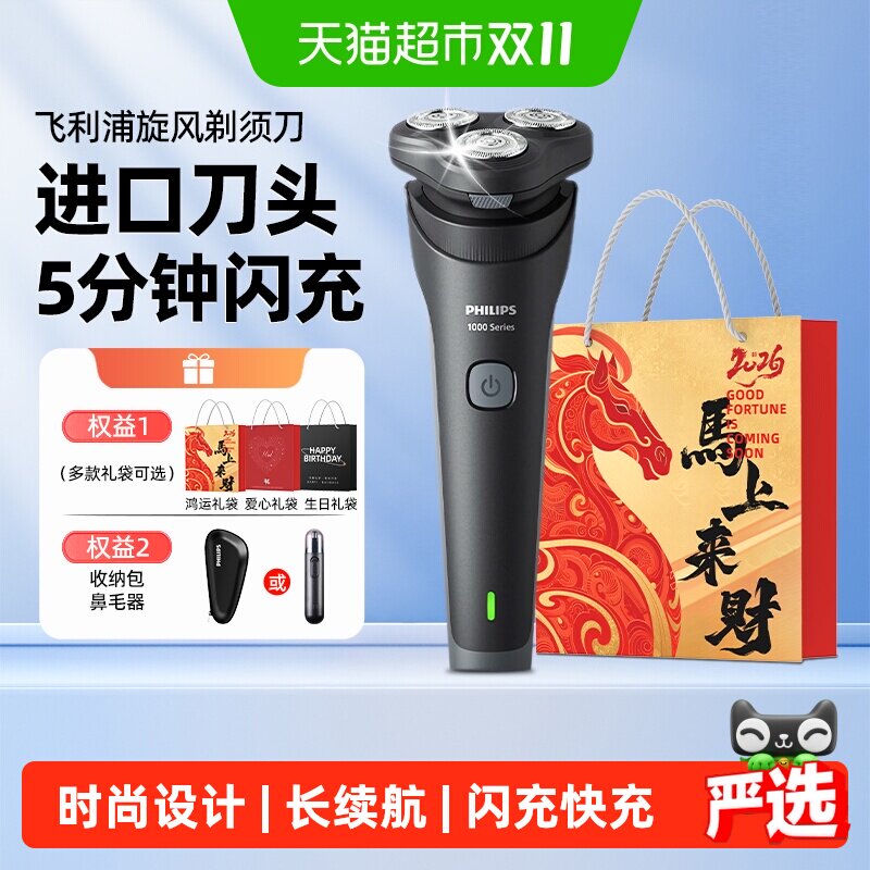 详情领优惠】飞利浦剃须刀电动刮胡刀男士胡须刀26新款送男友礼物