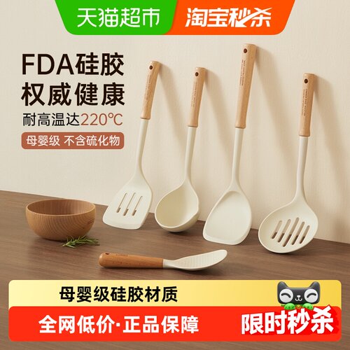 炊大皇母婴级抗菌硅胶锅铲套装