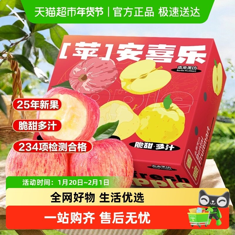 正宗陕西洛川红富士苹果25年新果当季新鲜水果包邮【详情领优惠】,水产肉类/新鲜蔬果/熟食,苹果,淘宝优惠券,粉丝福利购,淘宝优惠卷