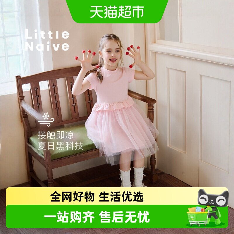 LittleNaive夏季新款凉感连衣裙