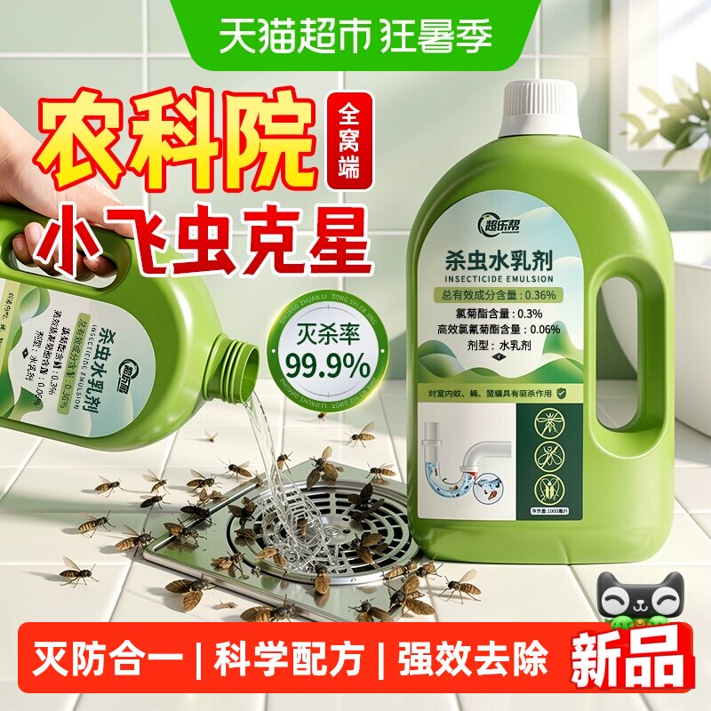 下水道小飞虫灭杀克星厕所管道疏通地漏驱虫杀虫剂除臭家用室内 - 实物图