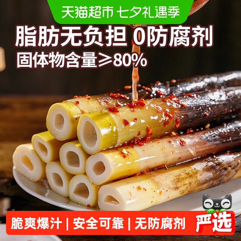 淘滋源对切手剥笋开袋即食香辣味休闲零食新鲜泡椒脆竹笋尖手拨笋