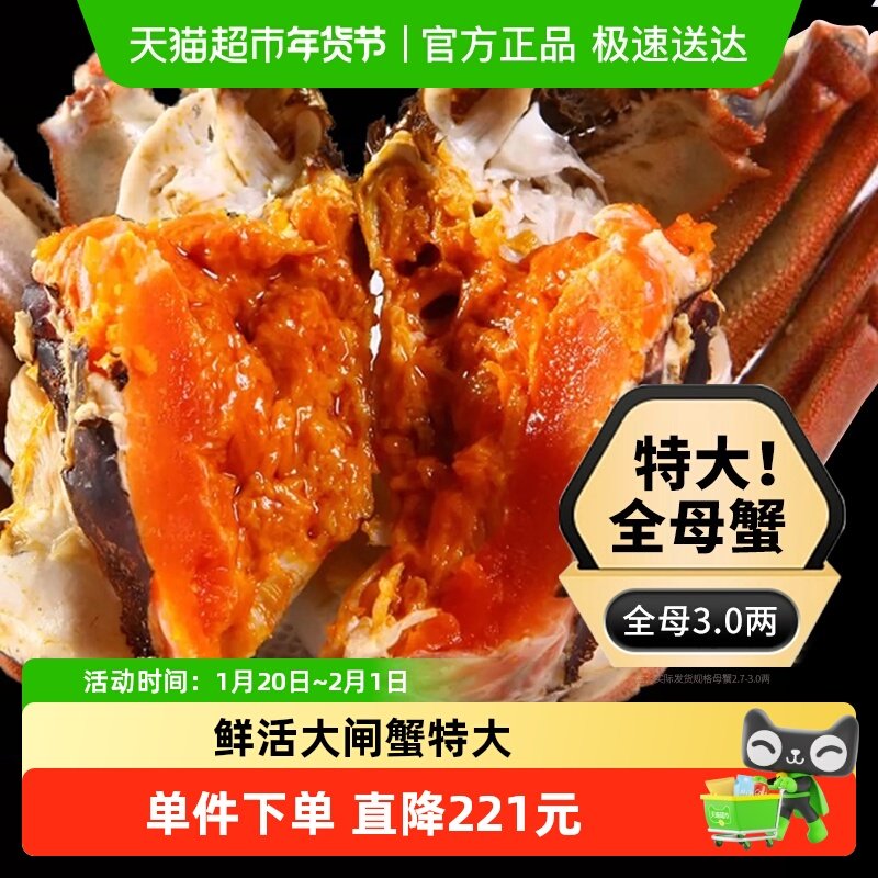 湖塘烟雨苏州大闸蟹鲜活螃蟹特大全母蟹2.7-3.0两*8只装海鲜礼盒,水产肉类/新鲜蔬果/熟食,大闸蟹,淘宝优惠券,粉丝福利购,淘宝优惠卷
