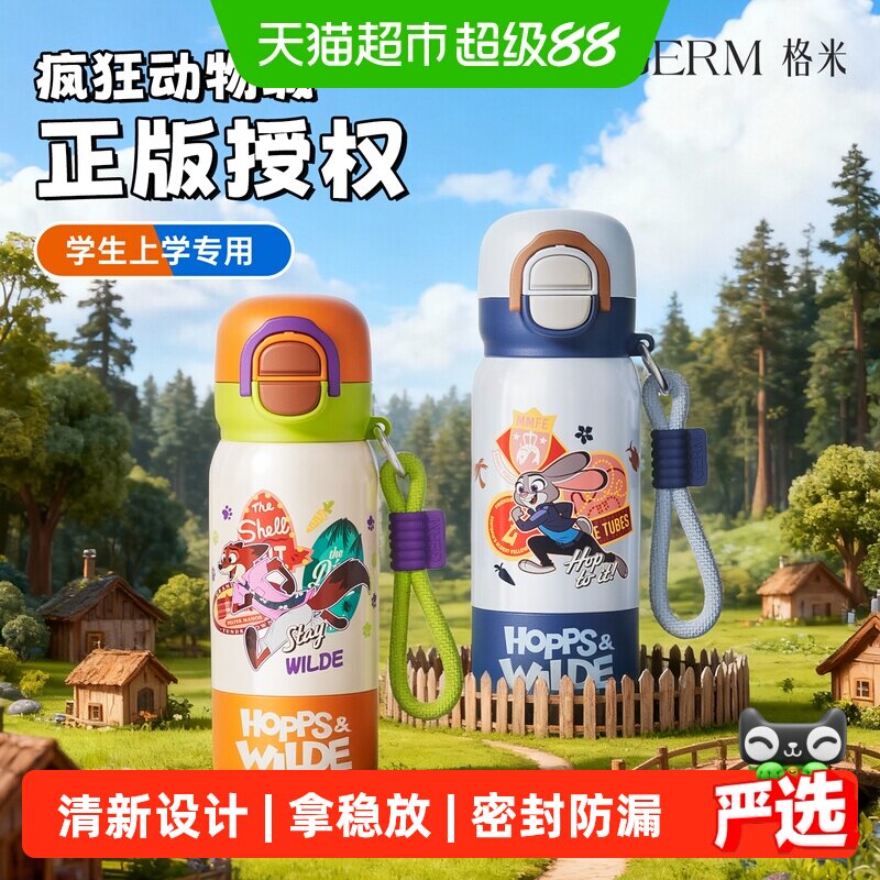 GERM迪士尼不锈钢史迪仔保温杯
