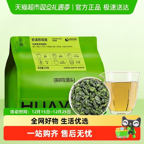 鸿韵清新特级清香型乌龙茶