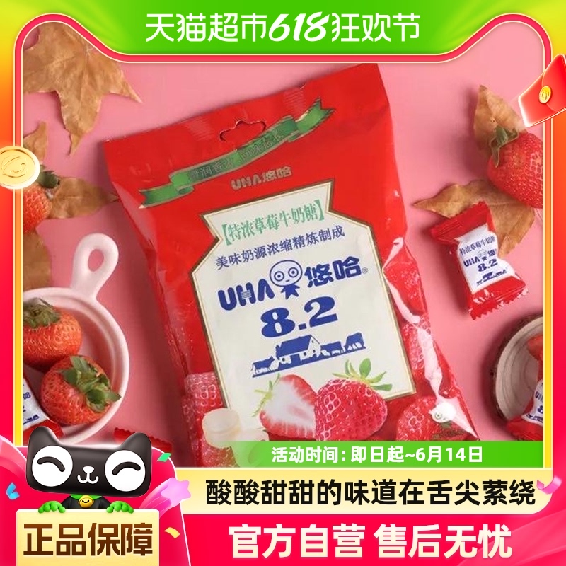 悠哈特浓牛奶糖草莓味120g*1袋喜糖夹心糖果零食小吃休闲食品 零食/坚果/特产 传统糖果 原图主图