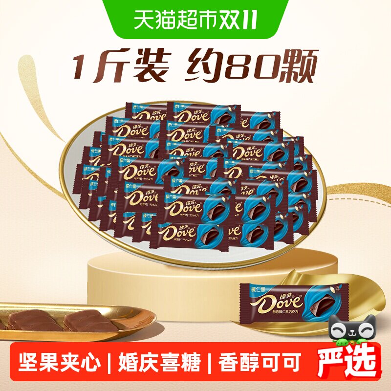 德芙榛仁夹心黑巧克力6g散糖500g*1袋小零食婚庆喜糖果伴手礼物