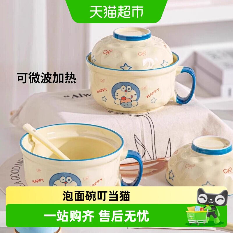 佩尔森陶瓷泡面碗微波炉适用可爱图片