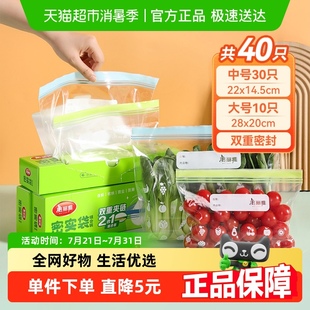 收纳自封口密实袋 美丽雅食品级密封袋大中号组合冰箱冷冻分装